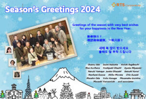 Season's greeting