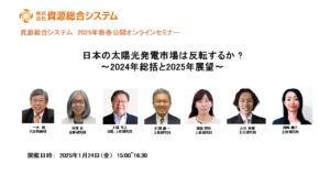 2025 Online Seminar Cover